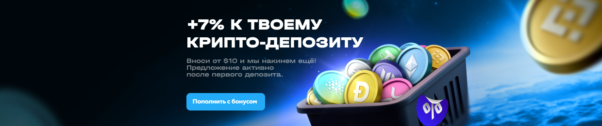 Вверх-UP-X